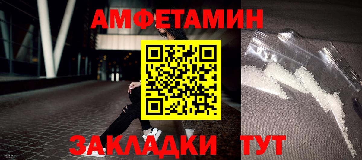 Amphetamine Розовый  Вход с VPN  АМФ  АМФ  Сатка 