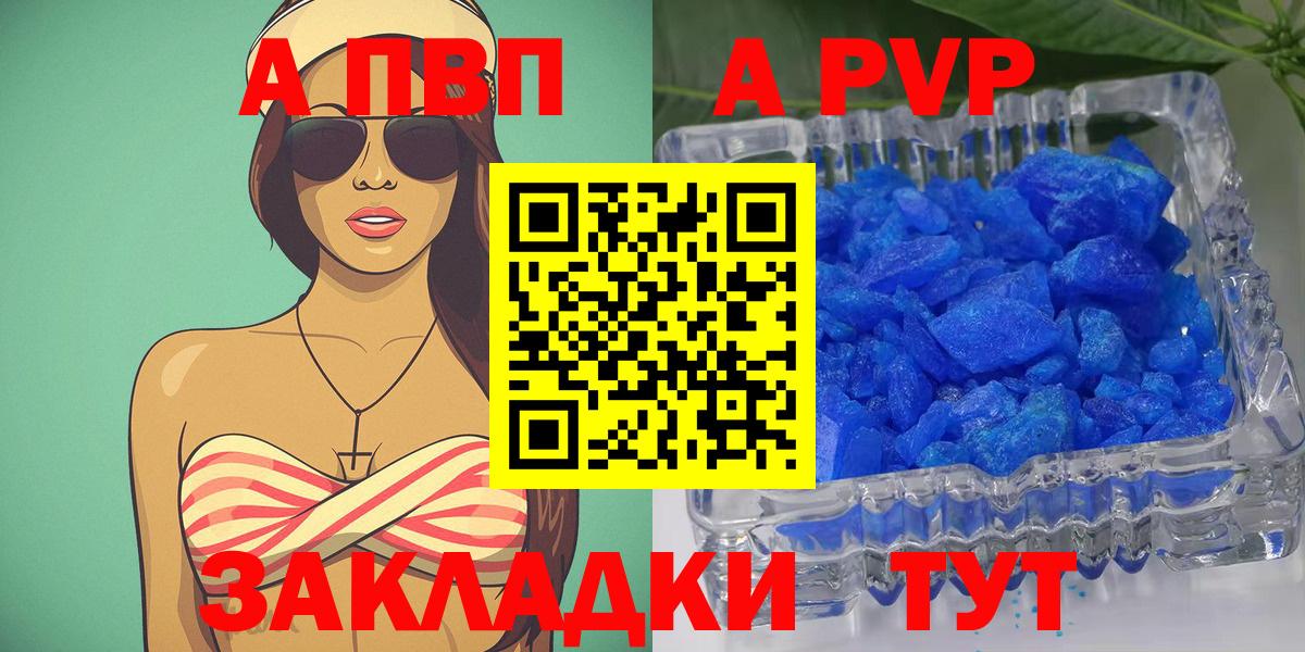 Альфа ПВП крисы CK  даркнет сайт  Сатка  Вход с VPN  APVP СК  Alpha PVP Crystall 