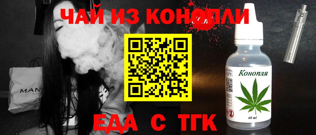 Cannafood марихуана  Вход с VPN  Сатка 