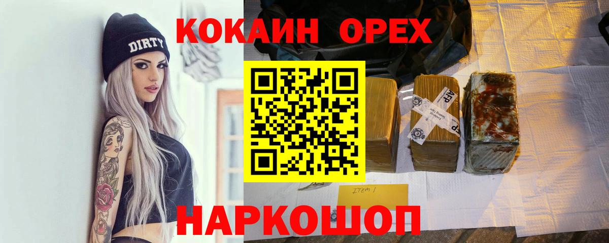Сатка  COCAIN  Cocaine 98%  Вход с VPN  Cocaine Fish Scale 