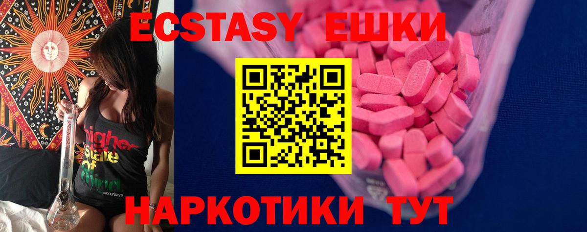 Экстази DUBAI Сатка