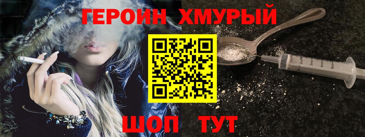 Сатка  ГЕРОИН афганец  Вход с VPN 