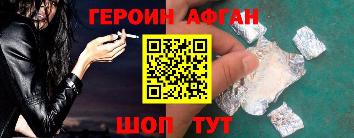 Героин VHQ Сатка