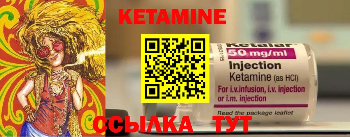 Сатка  Кетамин VHQ  Вход с VPN 