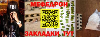 меф Нягань