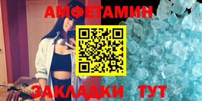 метамфетамин Обь