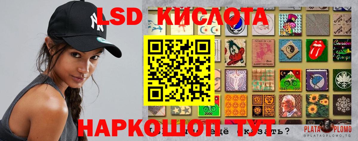 Лсд 25 экстази кислота Сатка