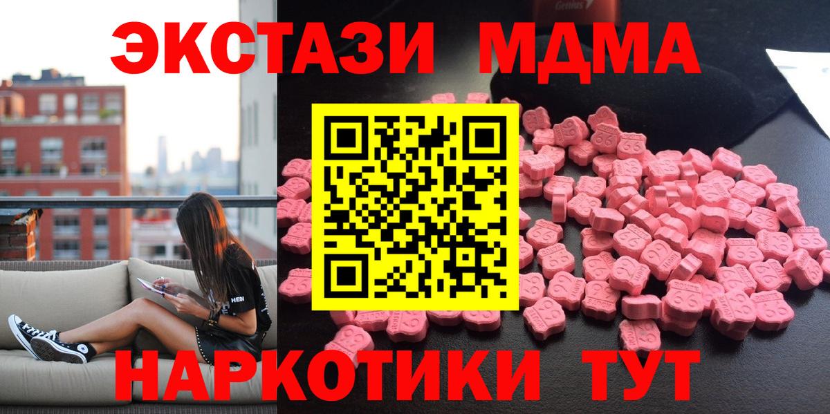 Сатка  MDMA кристаллы  MDMA  Вход с VPN  MDMA VHQ 