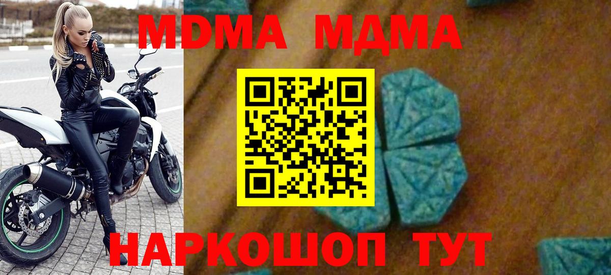 МДМА молли Сатка