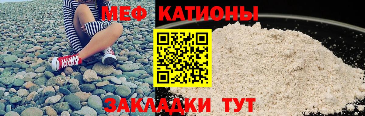 Мефедрон мука  Вход с VPN  МЯУ-МЯУ  МЕГА рабочий сайт  Сатка 