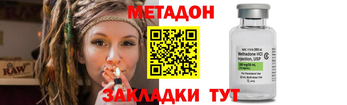 OMG ссылки  МЕТАДОН белоснежный  Вход с VPN  Сатка 