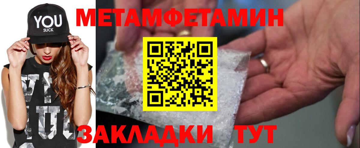МЕТАМФЕТАМИН пудра  МЕТАМФЕТАМИН пудра  Вход с VPN  Сатка 