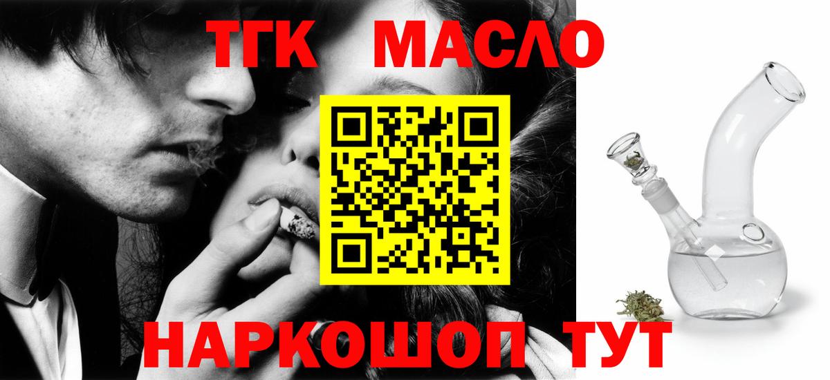 Дистиллят ТГК вейп  Дистиллят ТГК концентрат  Вход с VPN  где можно купить наркотик  Сатка 