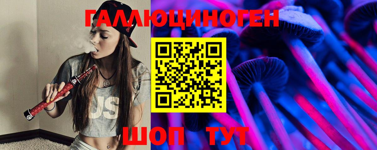 Галлюциногенные грибы Сатка